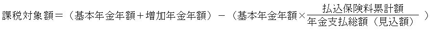 計算式