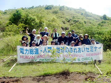第12回人間と地球のふれあいセミナー