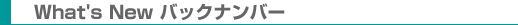 What's New obNio[
