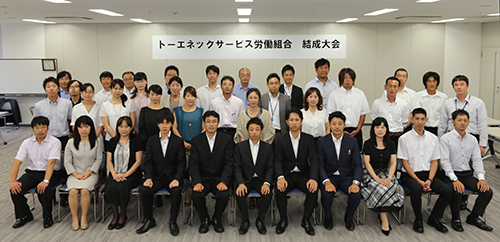 トーエネックサービス労働組合
