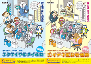 ポスター