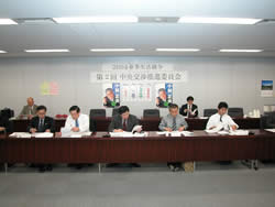第2回中央交渉推進委員会