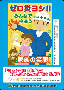 年間ポスターイメージ図