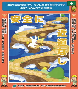 安全衛生年間ポスターイメージ図